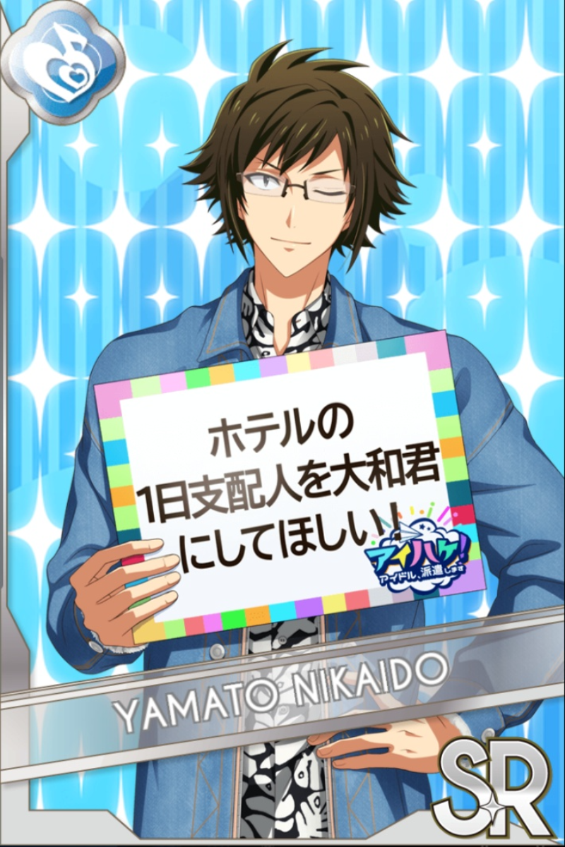 「アイハケ!」カードイラスト(SR・Melody)。二階堂大和が青いシャツに柄物のインナーを合わせ、カラフルな縁の白いボードを掲げて微笑む。水色の光る背景