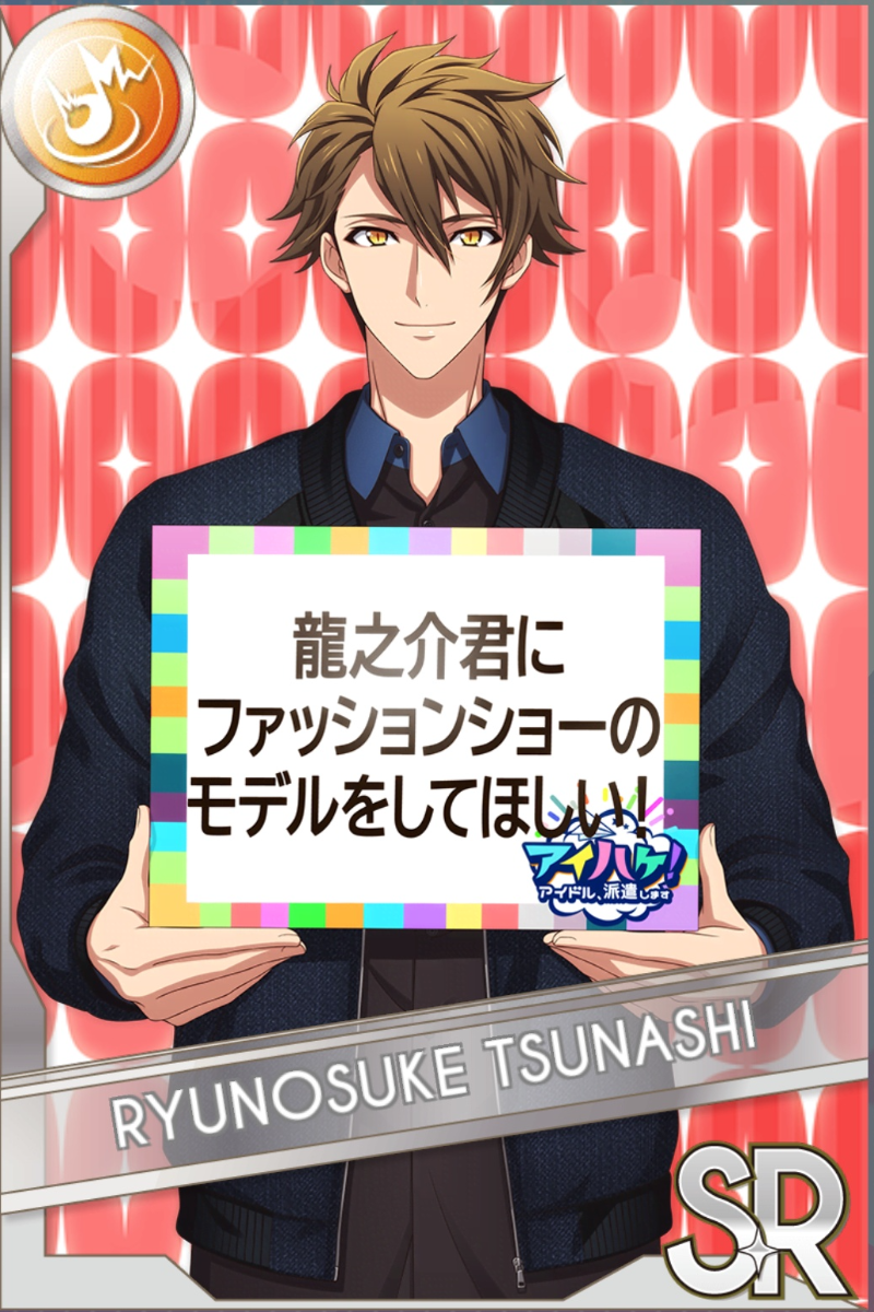 「アイハケ！」カードイラスト（SR・Shout）。十龍之介が黒いジャケットに青いシャツを合わせ、カラフルな縁のボードを両手で持つ。赤い光る背景