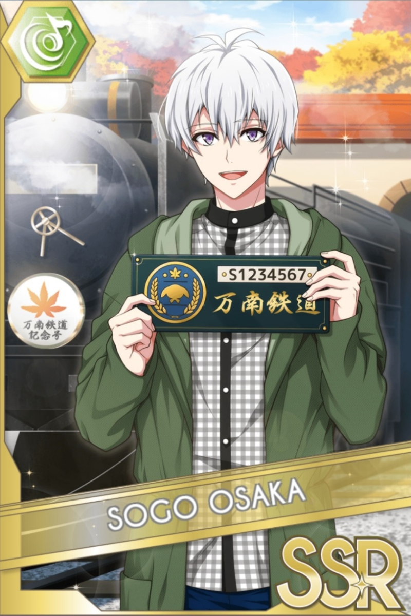 万南鉄道に揺られて