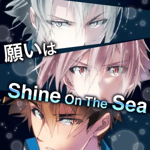 願いはShine On The Sea